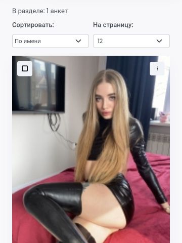 Арина